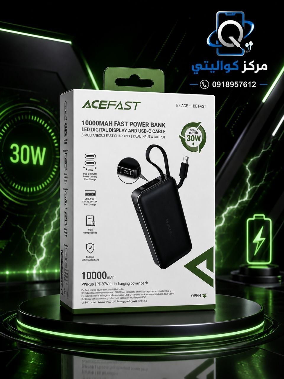 Power bank - 300W