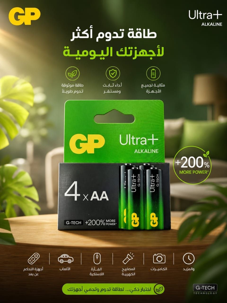 GP AA battery
