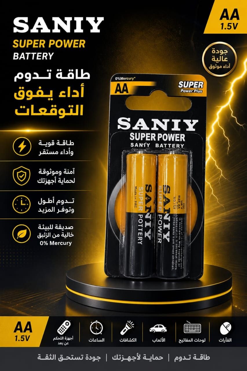 Sani AA battery