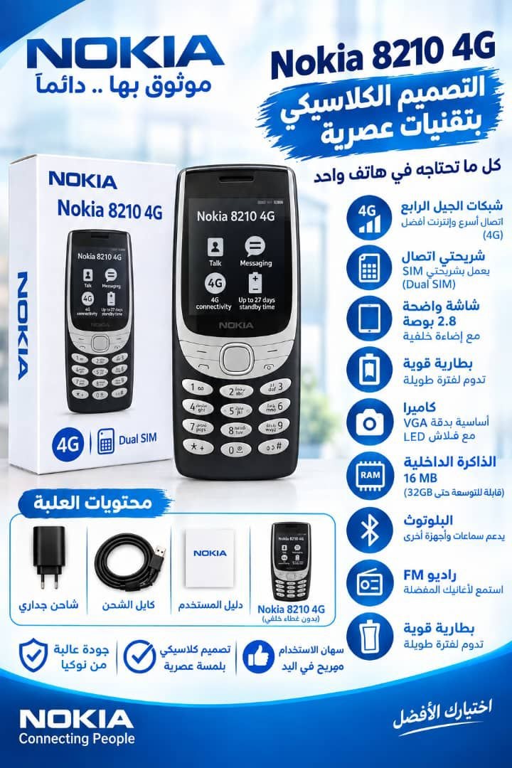 هاتف نوكيا