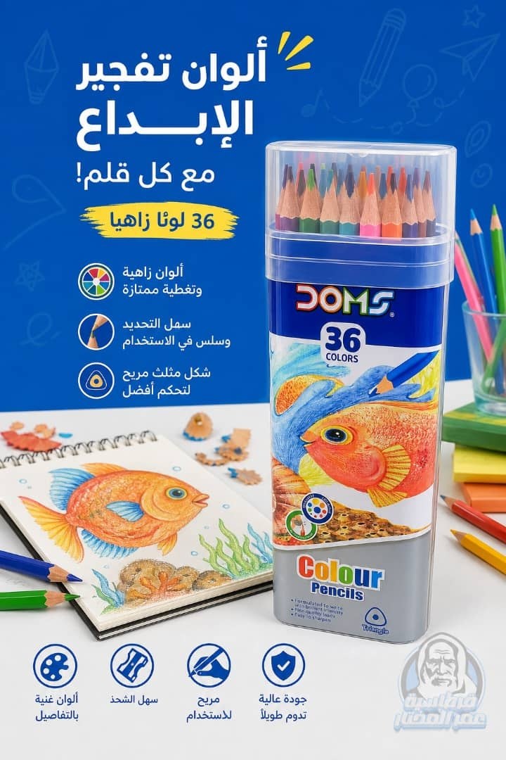 الوان دومس 36 لون
