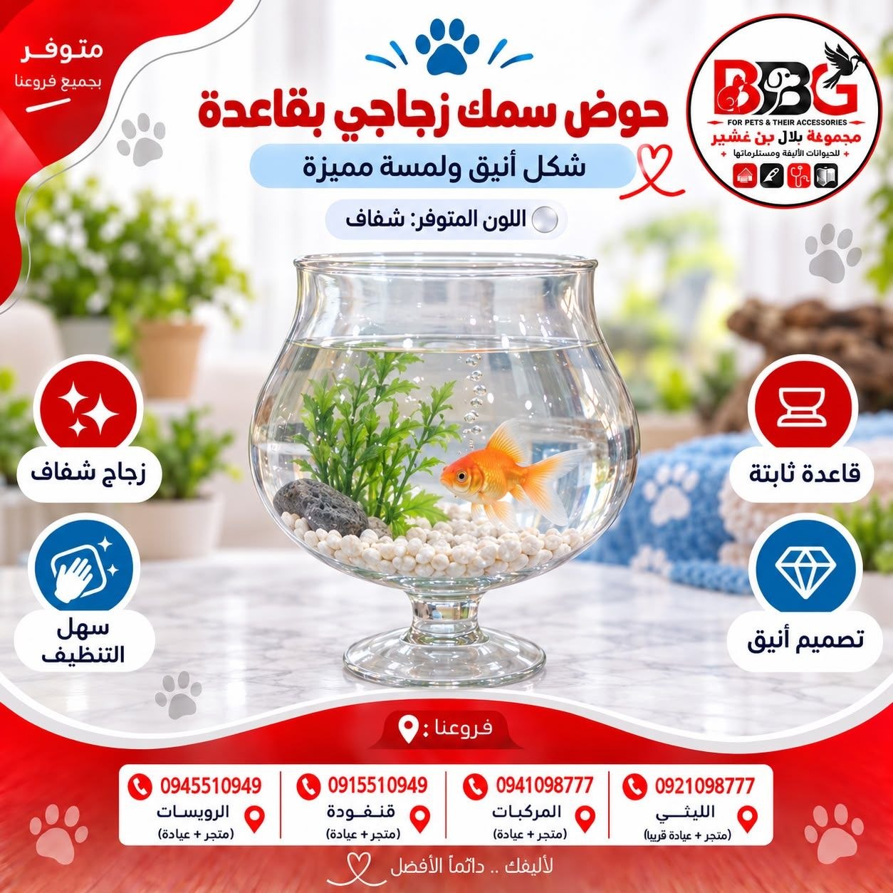 Glass fishbowl - Small