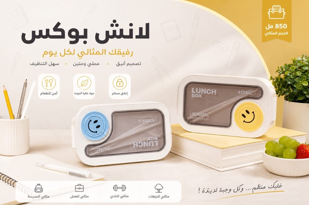 لانش بوكس - أصفر